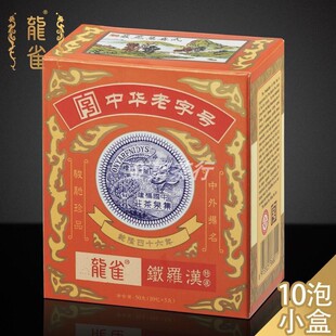 龙雀铁罗汉特选 集泉茶叶武夷岩茶50g/ 手工小盒装中华老字号正品
