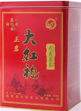 碗中茶盖中香ZZ-106正岩大红袍茶叶900克/1罐装武夷岩茶原装包邮