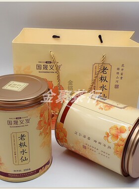 国晟义发老枞水仙GS8201大红袍茶叶浓香武夷岩茶250克/1 罐装正品