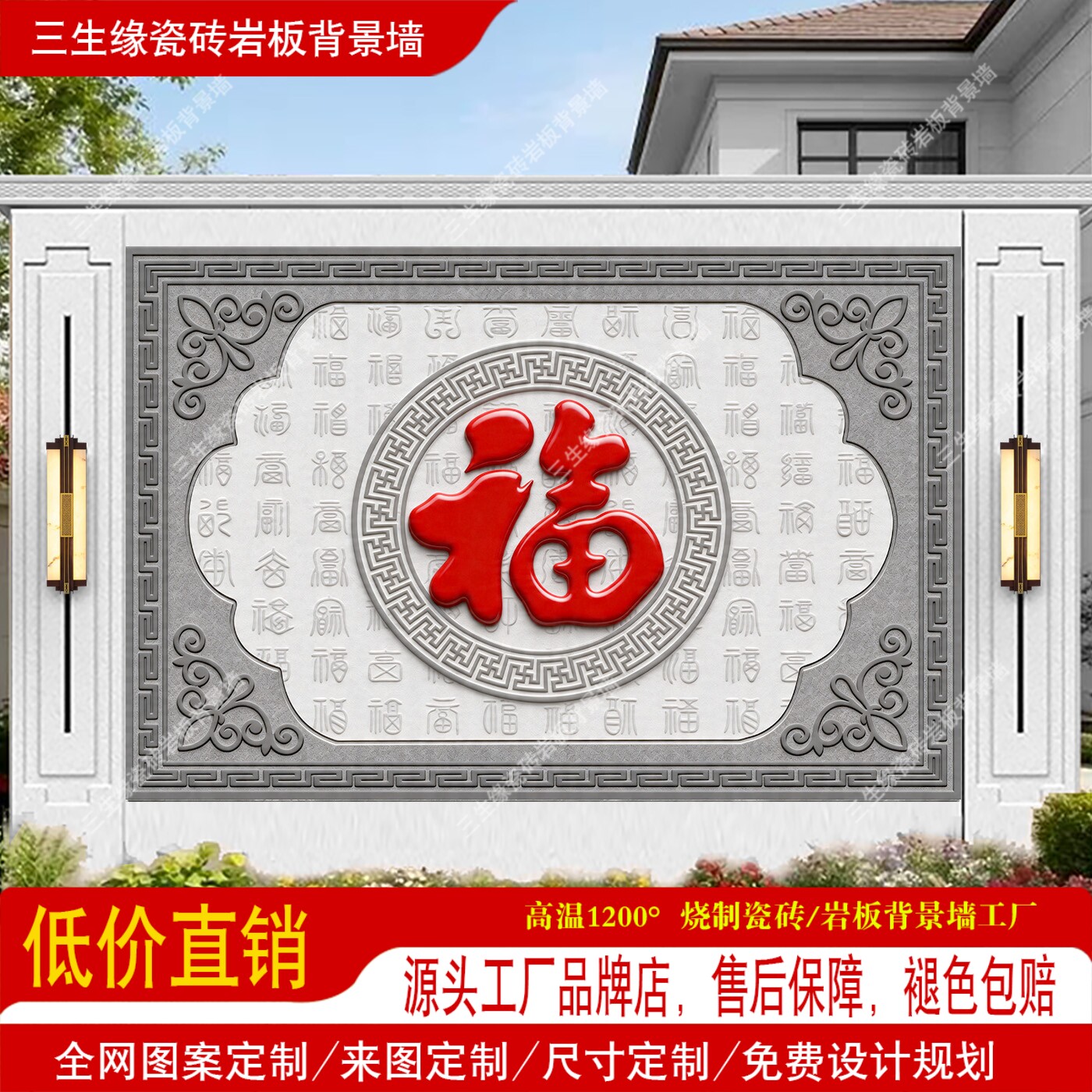 室内外瓷砖岩板图案背景墙定制