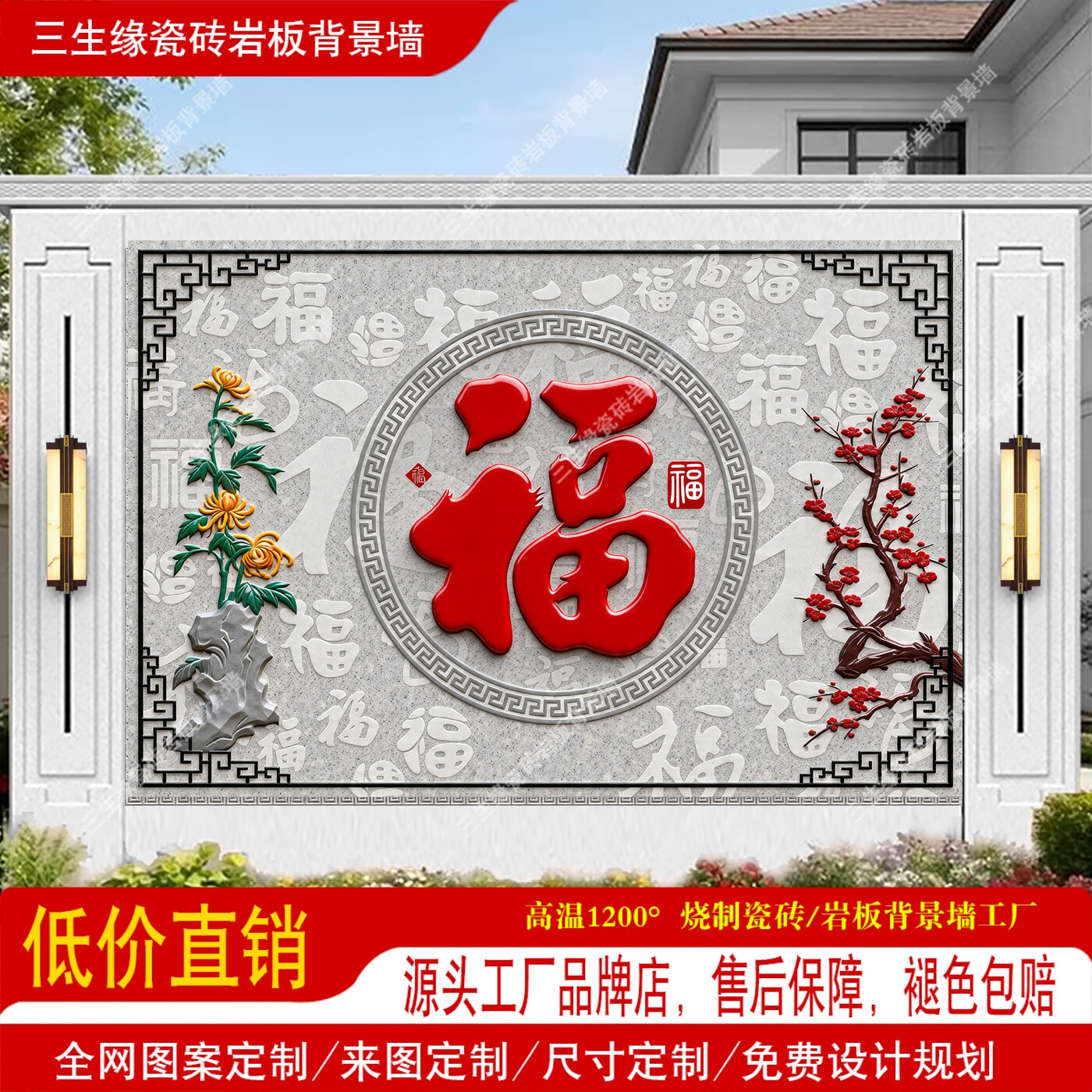 新款高档瓷砖雕刻室外别墅庭院景观墙迎门墙照壁影壁墙浮雕3d立体