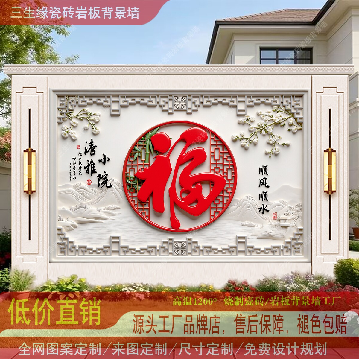 5D新款中式迎客松玄关迎门墙瓷瓷砖背景墙