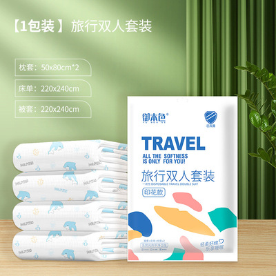 旅行一次性床单被罩枕套双人浴巾