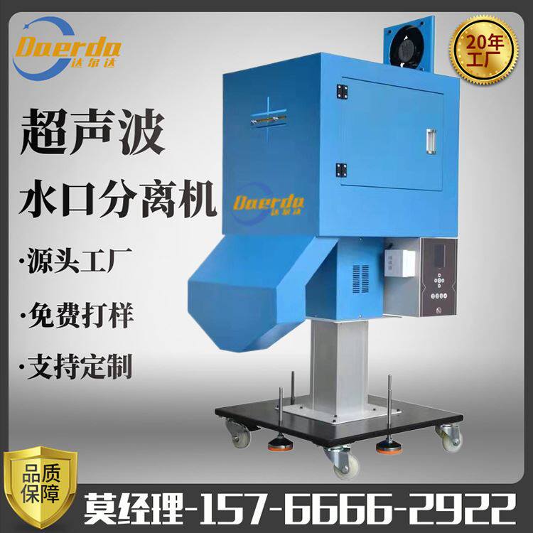 全自动感应超声波切水口分离震落机abs锌合金切割pe振落塑料焊接