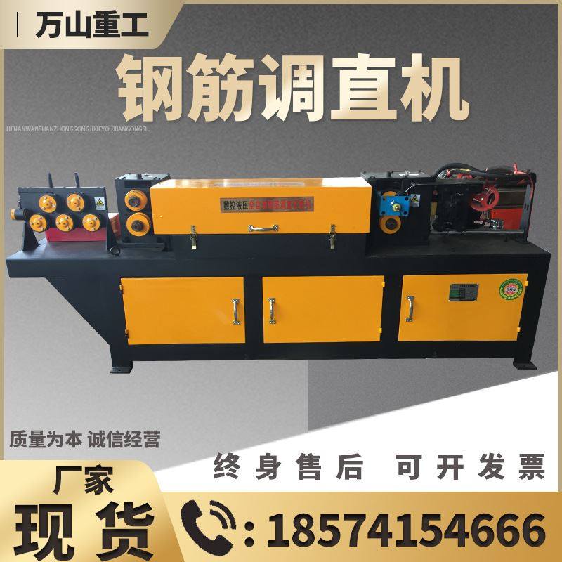 全自动钢筋调直切断机圆钢矫直机变频数控液压拉直螺纹钢筋调直机