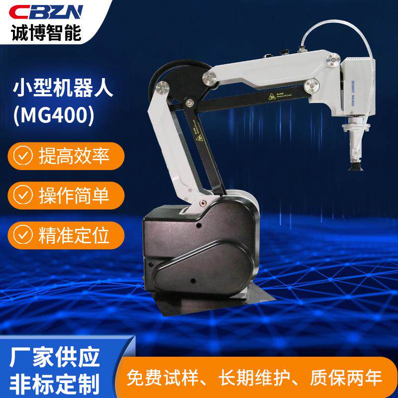 厂家定制桌面式智能控制工业自动化上下料小型机器人机械臂机器手
