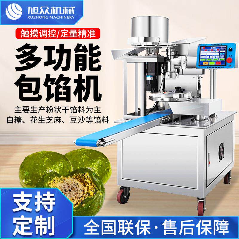 新款商用绿豆青团包馅机多功能特产芝麻球年糕红糖糯米糍粑汤圆机