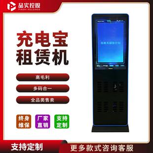 共享充电宝设备商用充电宝租赁机手机扫码付费租借充电宝厂家