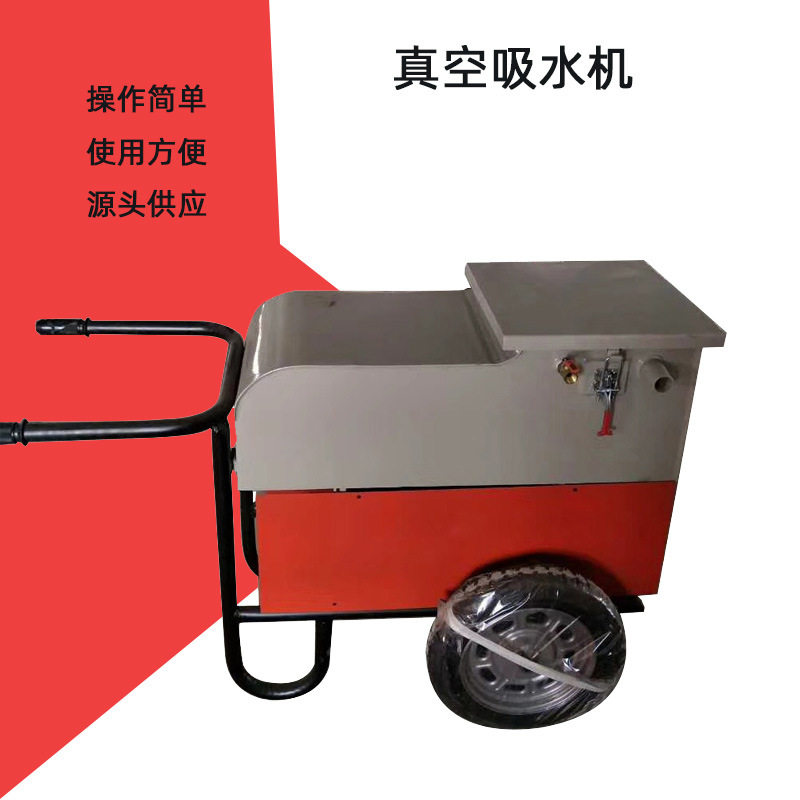 路面混泥土真空吸水机 路面脱水真空吸水泵 速干提浆吸水机