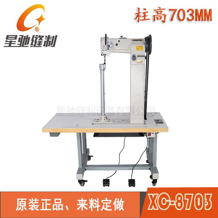 ABS拉杆箱合页缝纫机XC-870高柱车易拉箱专用缝纫机
