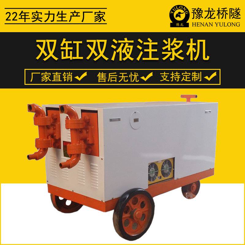 电动液压双缸注浆泵地下室防水堵漏水泥浆水玻璃注浆机双液砂浆泵