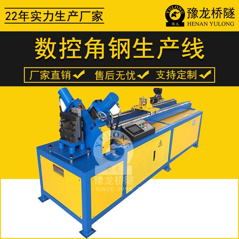 自动送料角铁冲孔剪切一体机 数控角钢法兰生产线 液压法兰冲剪线