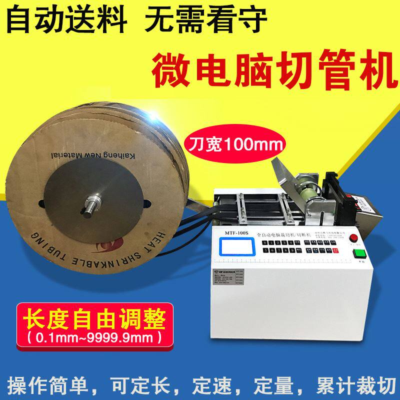 全自动乳胶管裁切机硅胶管切管机pe管裁剪机尼龙管煤气管裁管机