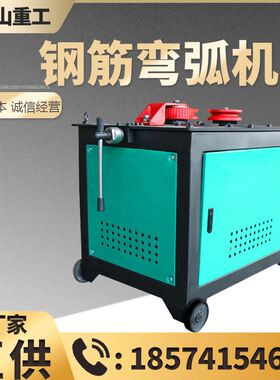 GWH-24型钢筋弯弧机圆钢螺纹钢弯圆打圈机角铁槽钢全自动弯弧机