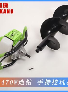 厂家供应出售1470W大功率小型手持地钻机 园林树木花草种植打洞机