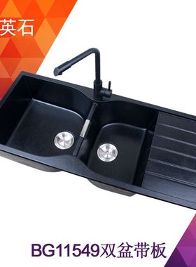 加厚石英石厨房水槽带板双槽黑色花岗岩洗菜盆双盆带翼板BG11549