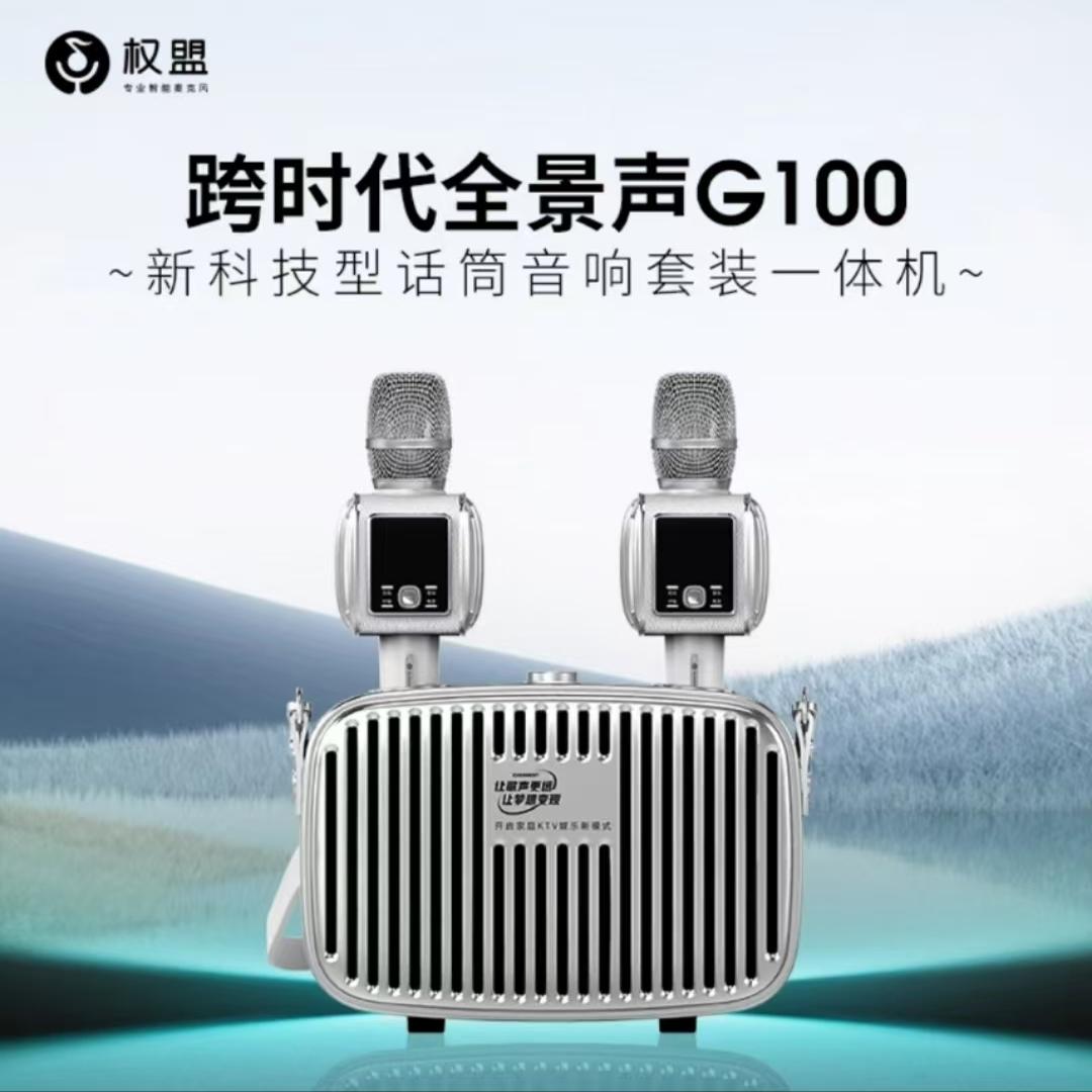 权盟双响麦克风音响一体话筒双麦K歌蓝牙音箱家庭KTV唱歌连电视