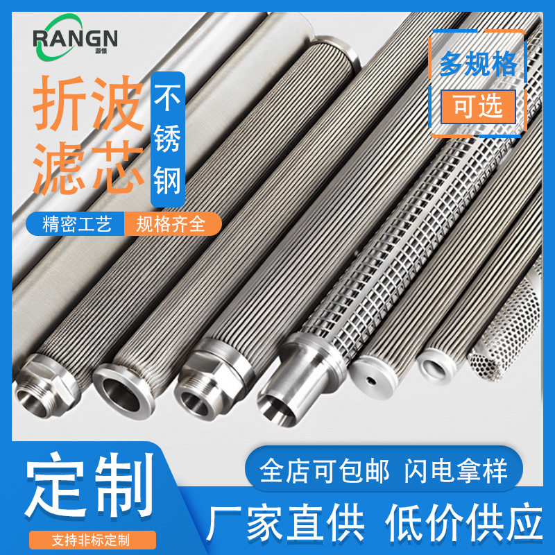 304不锈钢丝网折波滤芯反冲洗防腐蚀螺纹接口耐高温工业复合滤芯,五金/工具,分离设备及耗材,淘宝优惠券,粉丝福利购,淘宝优惠卷