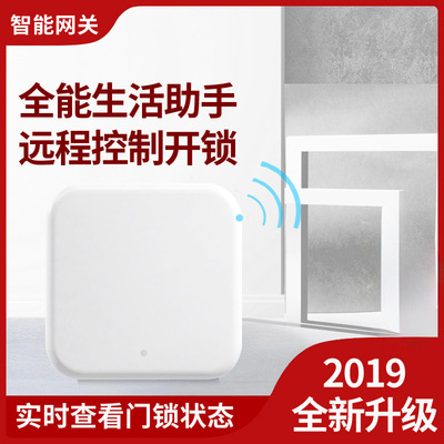 gateway蓝牙指纹锁密码锁专用智能网关天猫精灵工厂直销