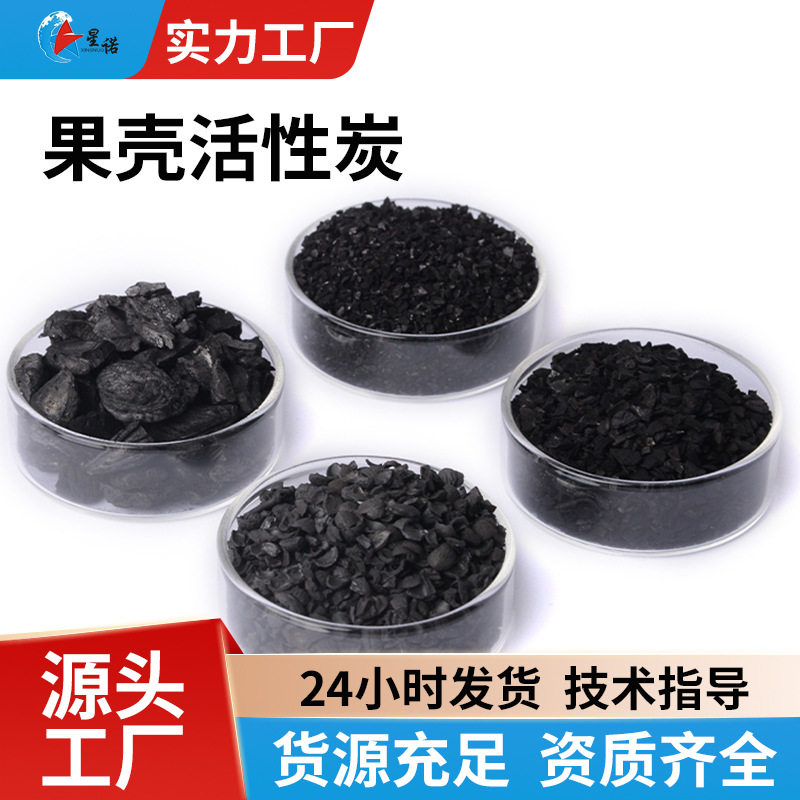 果壳活性炭 河道水地下水净化用枣壳杏壳桃壳活性炭,宠物/宠物食品及用品,过滤材料,淘宝优惠券,粉丝福利购,淘宝优惠卷