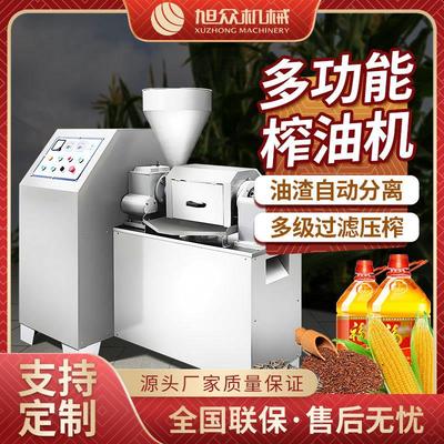 全自动榨油机商用不锈钢菜籽榨油机多功能花生大豆油渣分离机设备