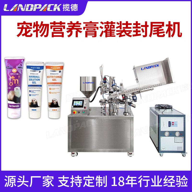 宠物营养膏灌装封尾机 全自动化毛膏铝管折尾机 猫咪化毛膏灌装机
