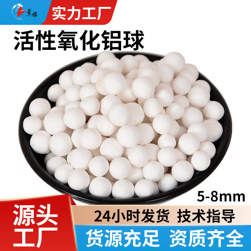 5-8mm活性氧氧化铝球空压机干燥剂高强度低粉化深度除水氧化铝球,宠物/宠物食品及用品,过滤材料,淘宝优惠券,粉丝福利购,淘宝优惠卷