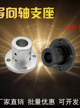 导向轴支座GAJ01/02/06/11/12/16/21/22/26-D12 16 20 25 30 35