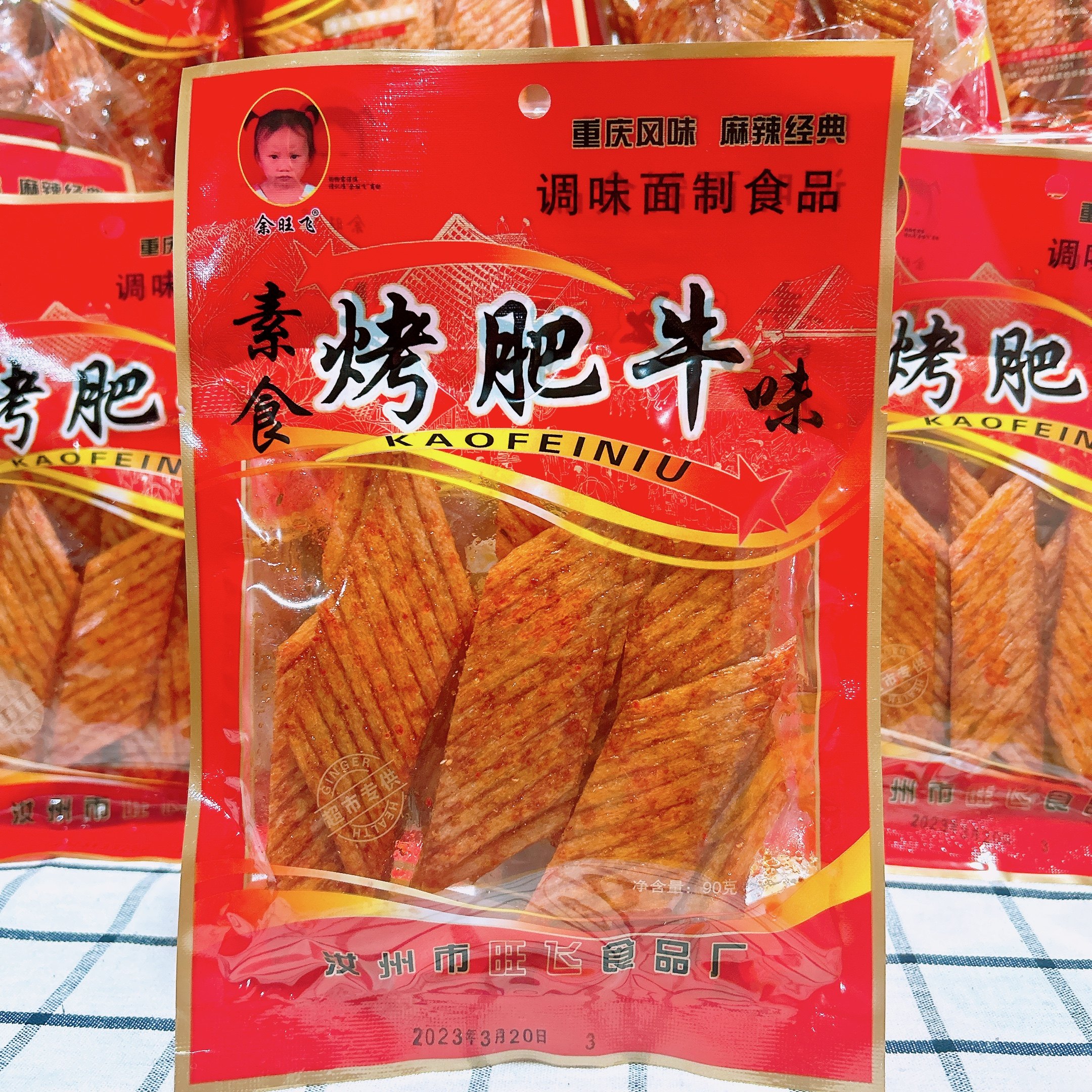 素烤肥嘴巴香辣片辣条面制品麻辣小吃怀旧零食小时候味道亲嘴片
