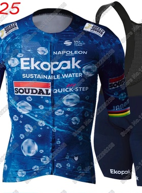 Soudal Quick Step 2025 Cycling Team Jersey Set Remco Clothin
