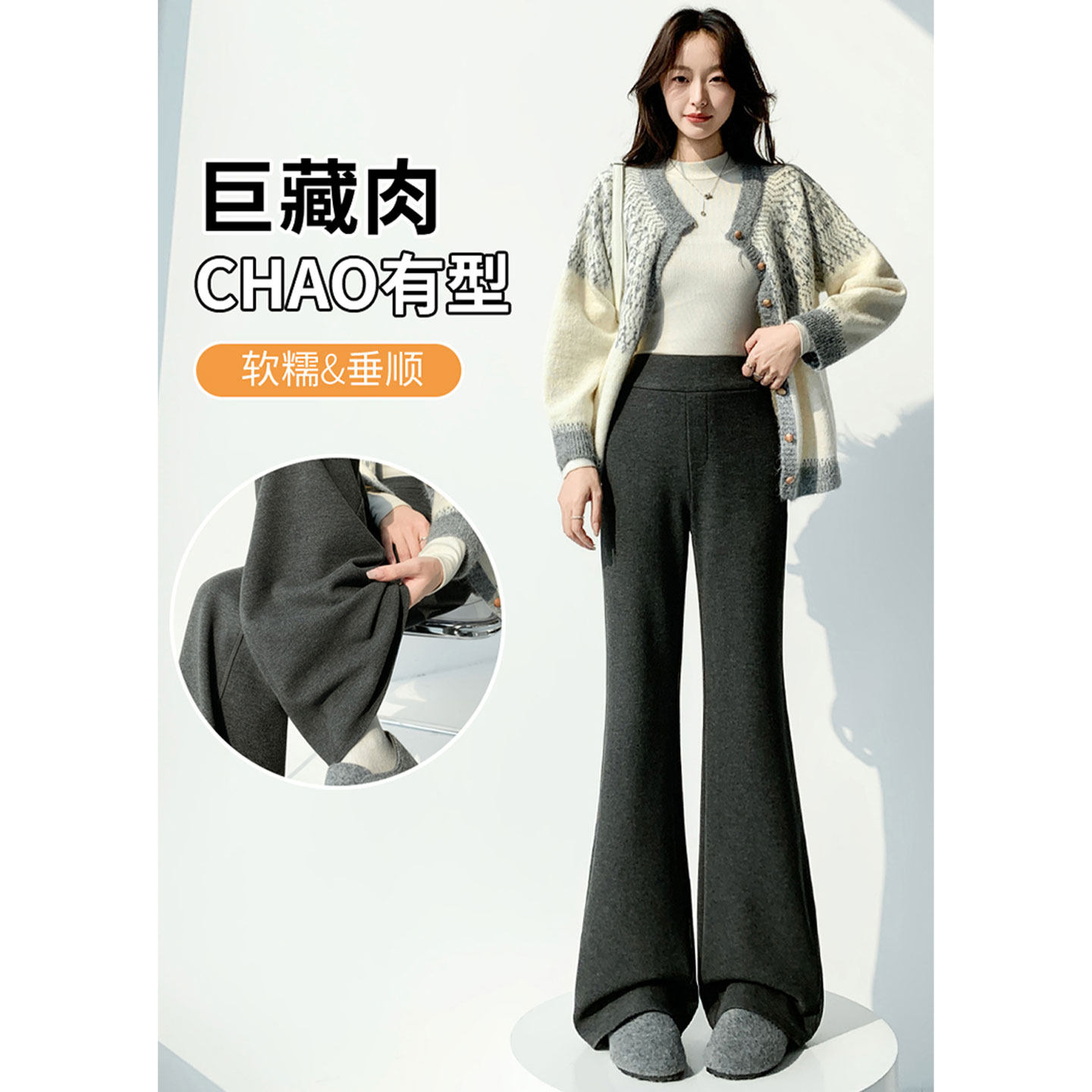 2026春季新款米白色羊绒微喇糯米裤窄版直筒休闲阔腿拖地卫裤女装,女装/女士精品,休闲裤,淘宝优惠券,粉丝福利购,淘宝优惠卷