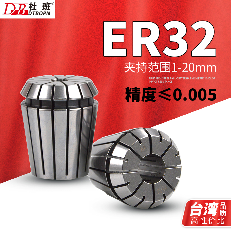 ER32筒夹台湾CTsim数控刀柄夹头锁嘴雕刻机ER11ER16ER20ER25卡簧 五金/工具 其他机械五金（新） 原图主图