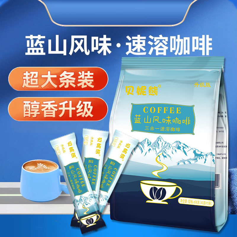 蓝山咖啡速溶拿铁咖啡三合一特浓咖啡粉学生提神防困超大条装600g