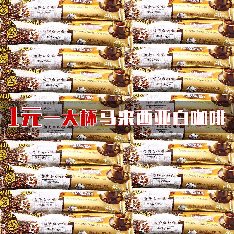 马来西亚风味白咖啡原味特浓速溶咖啡三合一防困提神咖啡粉600g