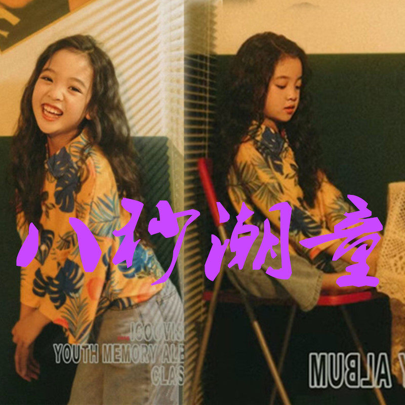 女童复古港风走秀个性演出服模卡