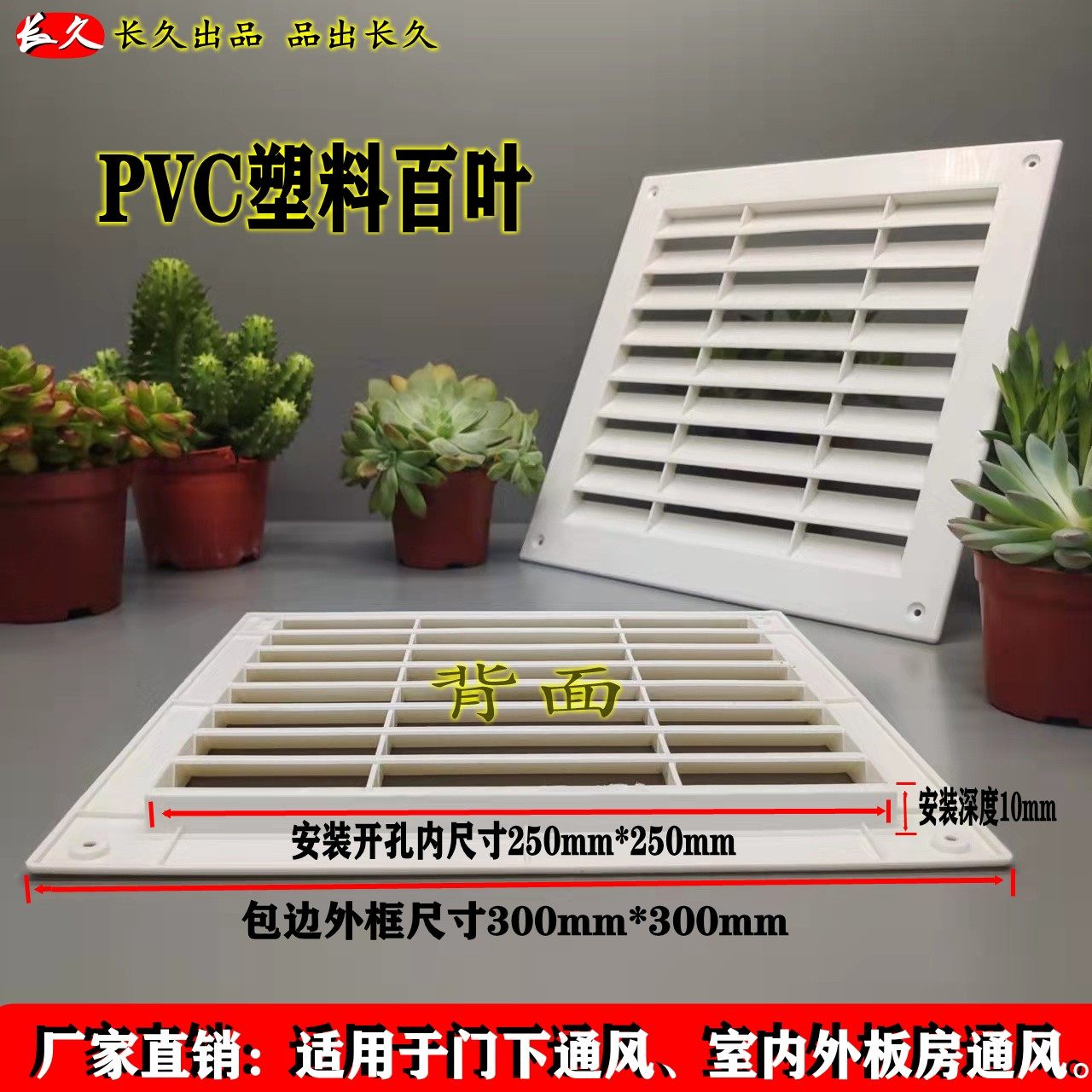 厂家直销pvc通风百叶窗塑料风口厕所门百叶板房通风口出风口,金属材料及制品,铝百叶,淘宝优惠券,粉丝福利购,淘宝优惠卷