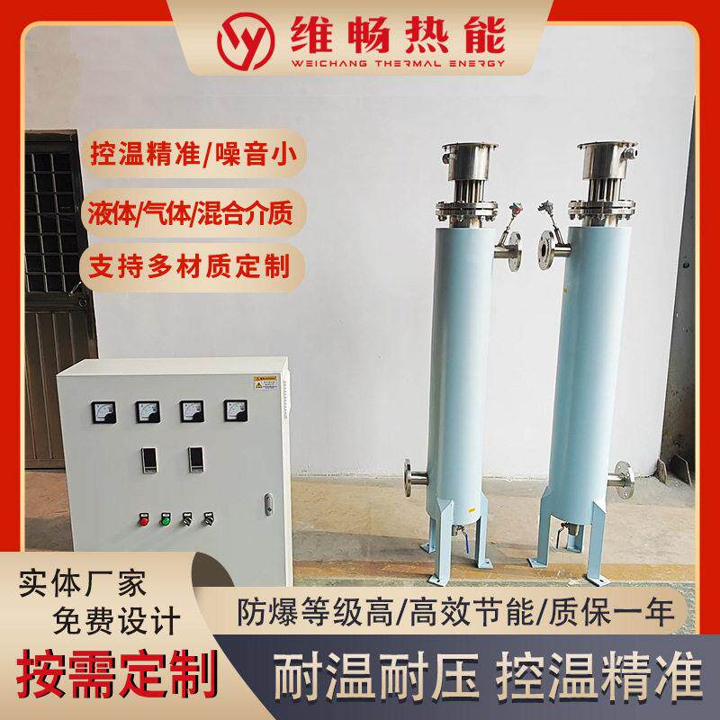 去离子水加热器纯水管道加热器电解抛光加热工业电加热器厂家