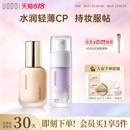 控油哑光 水润锁妆