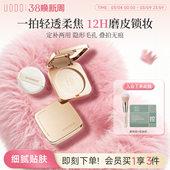 UODO粉饼全新小金砖持久保湿 控油定妆不脱妆自然焦柔不拔干女