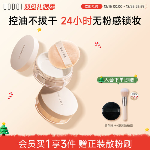 全新空心粉体 更细 更贴 更控油