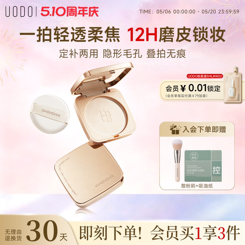 保湿、控油、持妆、温和无刺激