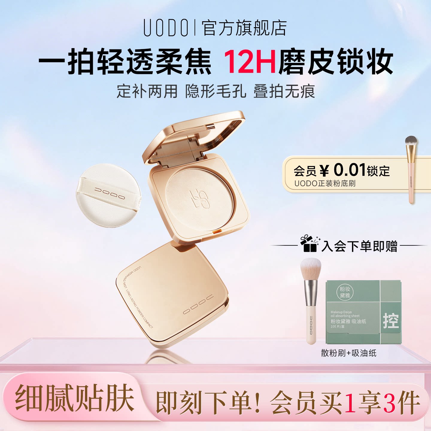 保湿、控油、持妆、温和无刺激图片