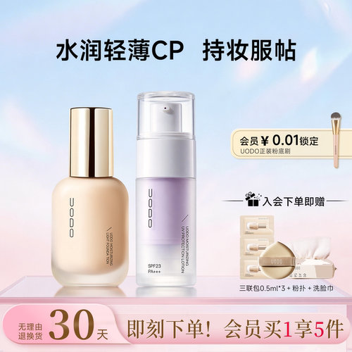 控油哑光 水润锁妆