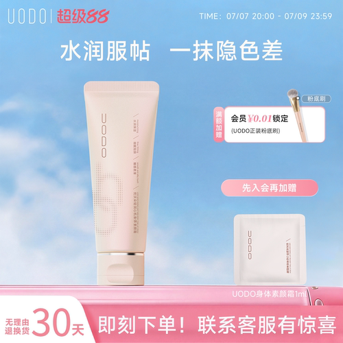全身焕亮 丝滑延展