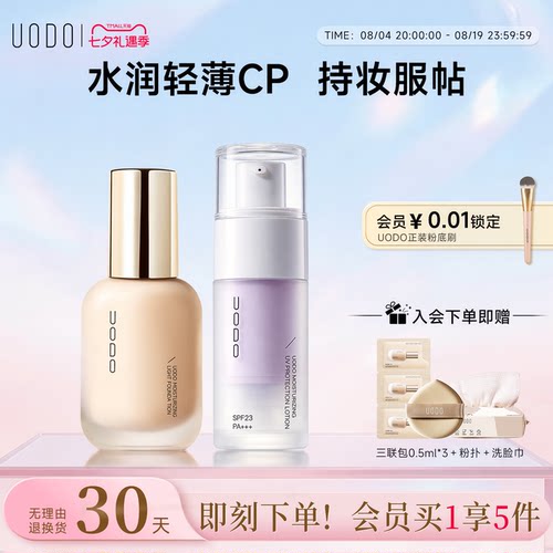 控油哑光 水润锁妆