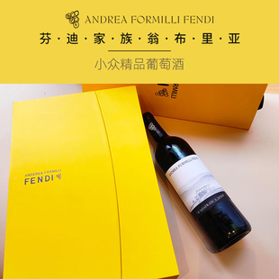 意大利Andrea Formilli Fendi 翁布里亚梅洛黑皮诺干红葡萄酒混酿