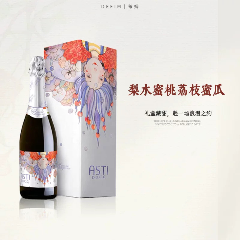 意大利进口恋爱季阿斯蒂甜白葡萄酒DOCG起气泡酒莫斯卡托礼盒装
