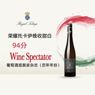 Royal Tokaji荣耀托卡伊匈牙利进口黑标晚收甜白葡萄酒甜酒