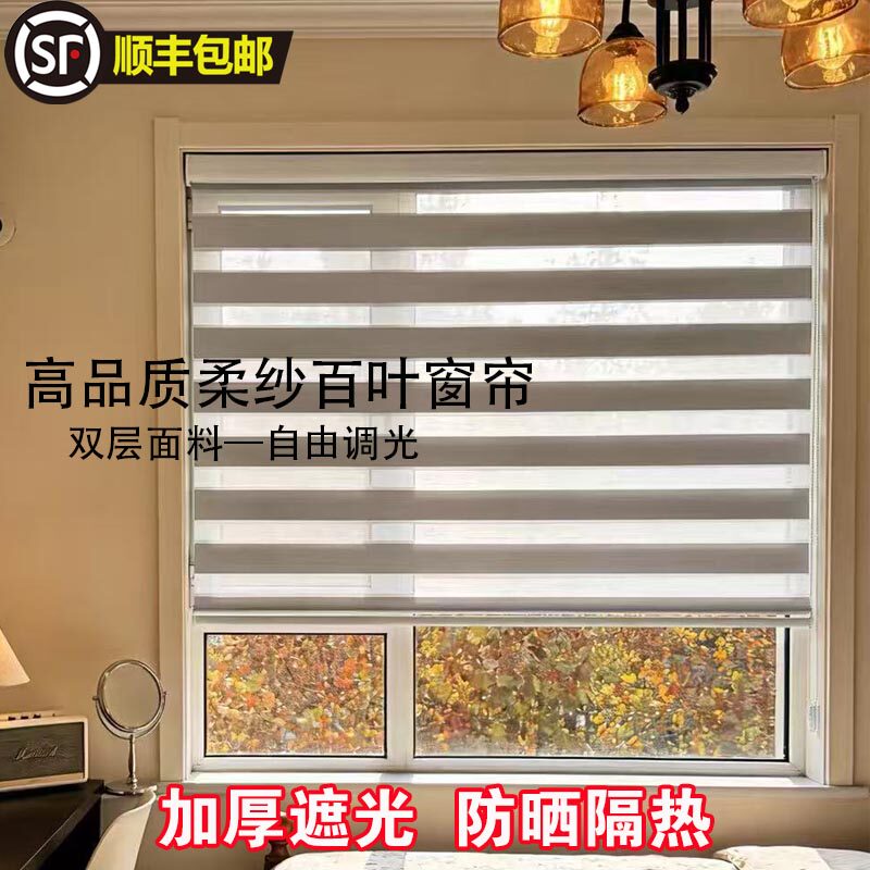 免打孔新款双层柔纱帘办公室客厅厨房卧室卫生间阳台防晒隔热窗帘