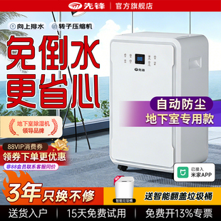 先锋除湿机地下室60L/天专业除湿器家用室内抽湿机大功率吸湿器